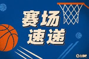 适应潮流!篮板怪德拉蒙德底角接球三分自信出手 直接命中