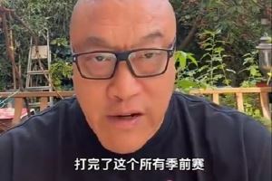 马健:杨瀚森对得起开拓者对他的挑选 新赛季千万不要受伤