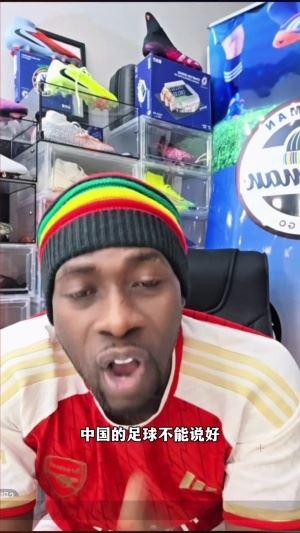  中国的足球好不好？前加纳国脚实力演绎什么是“中文十级”🤣